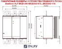 Габаритные размеры УПП Данфосс MCD 202-110-T4-CV1