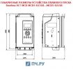 Габаритные размеры УПП Данфосс MCD5-0131B-T5-G2X-00-CV2