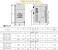 Габаритные размеры преобразователя частоты INSTART SDI