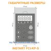 Габаритные размеры панели управления INSTART FCI-KP-S