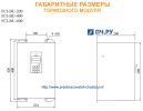 Габаритные Размеры  INSTART FCI-BU