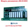 Модуль расширения JN5-IO-8DO для преобразователей частоты Веспер E5 Р7500
