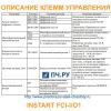 Описание клемм управления INSTART FCI-IO1