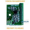 Плата расширения INSTART FCI-RS485