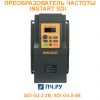 INSTART SDI 380В 4кВт 8.5А SDI-G4.0-4B