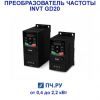 INVT GD20 220В 0,4кВт 2,5А GD20-0R4G-S2