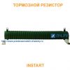 Тормозной резистор INSTART 400 Ом, 80 Вт